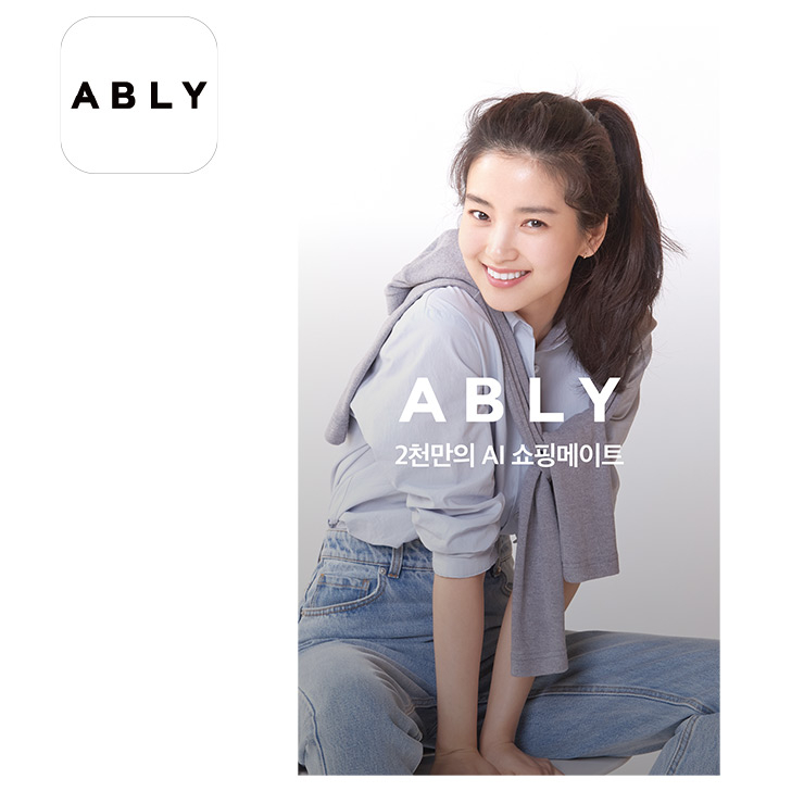 AI 알고리즘에 따른 쇼핑 아이템을 추천하는 ‘에이블리’.