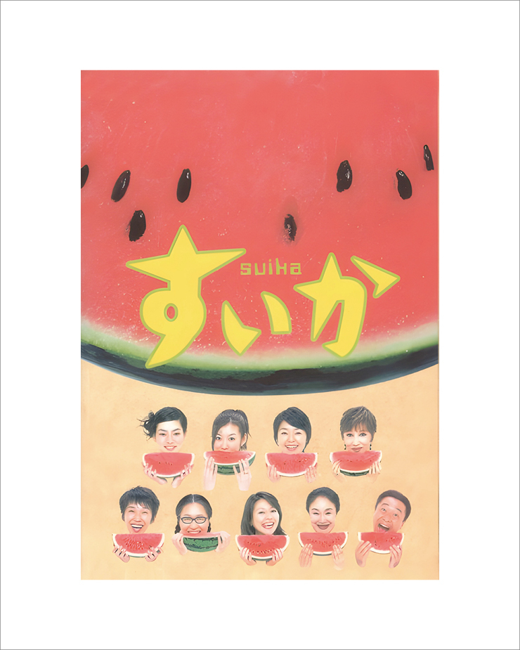 우메하라 모토이 <수박> 2000년대 일본 드라마. 주인공이 입은 옷과 건축물을 좋아해 자주 꺼내 보는 작품.