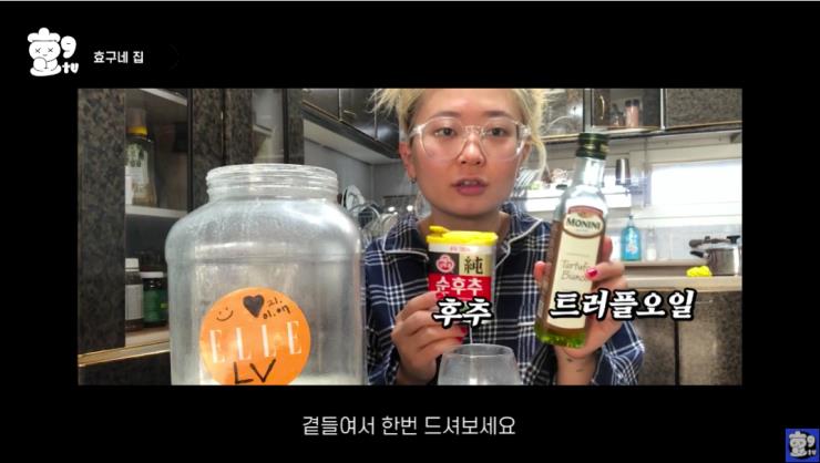 유튜브 <효구티비> 캡처