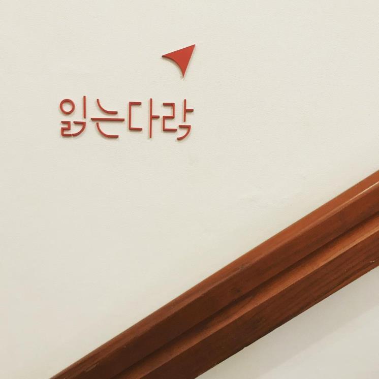 휴가저택