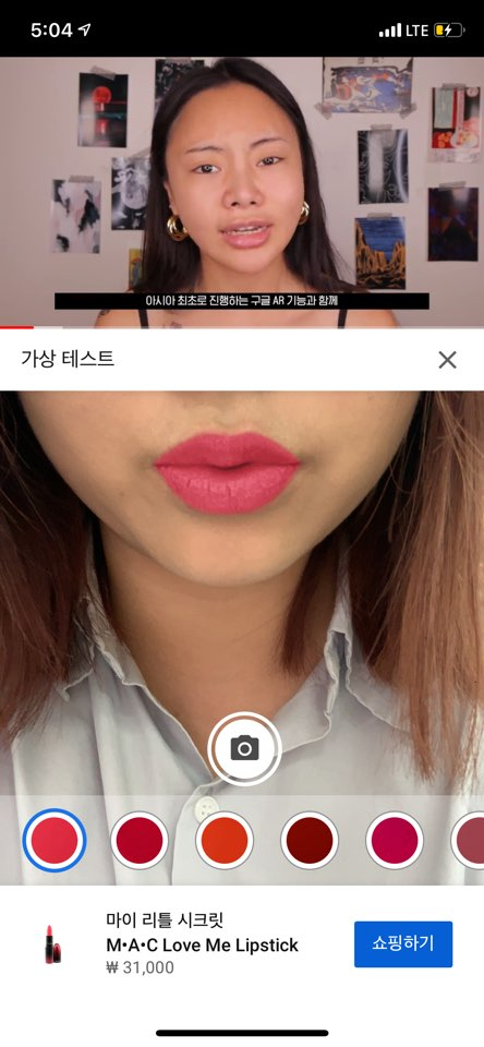 구글 AR 테스트