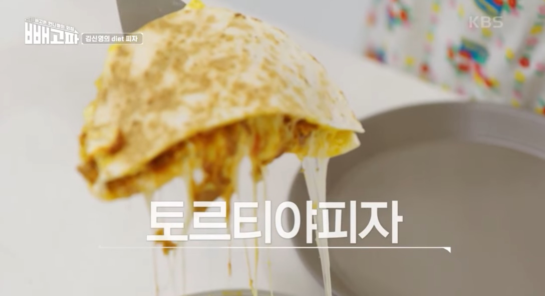 다이어트 피자