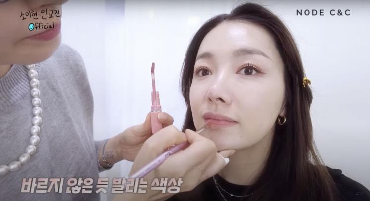 ‘소이현 인교진 OFFICIAL’ 유튜브 영상 캡처