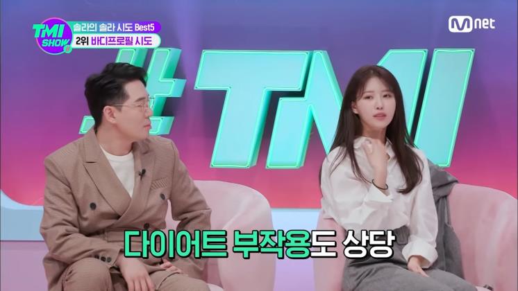 <TMI SHOW> 미주