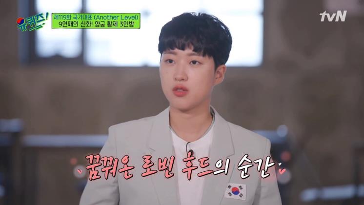 사진 tvN ‘유퀴즈 온 더 블럭’