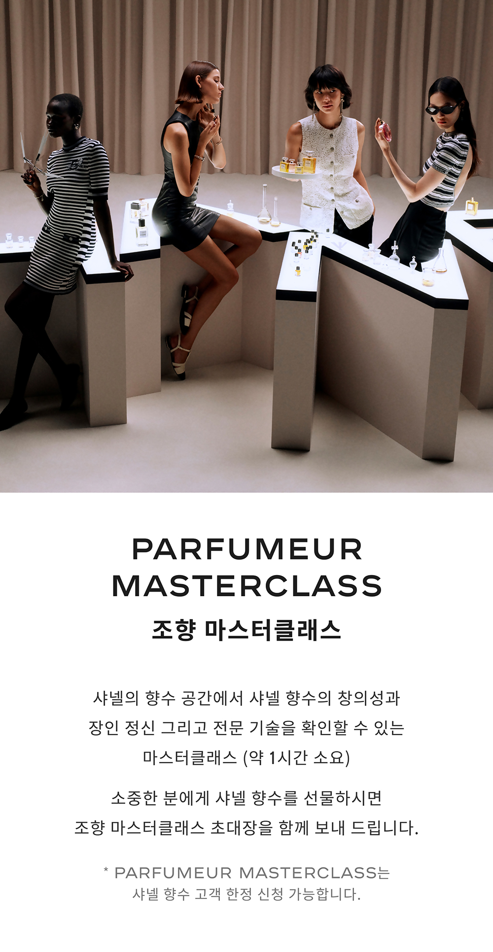 샤넬