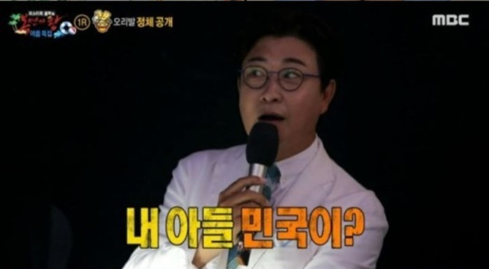 <복면가왕> 김민국