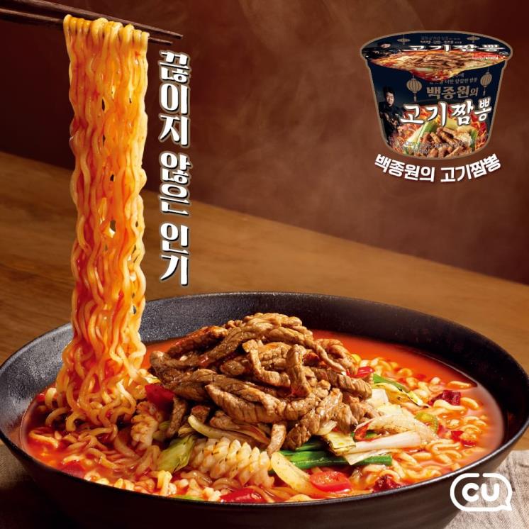 백종원 컵라면