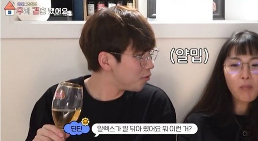 딘딘유튜브_우리결혼했어요 캡쳐