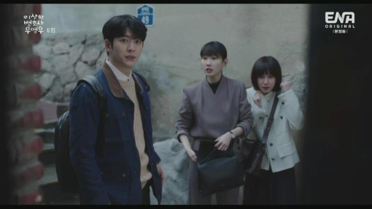 우영우&이준호&최수연