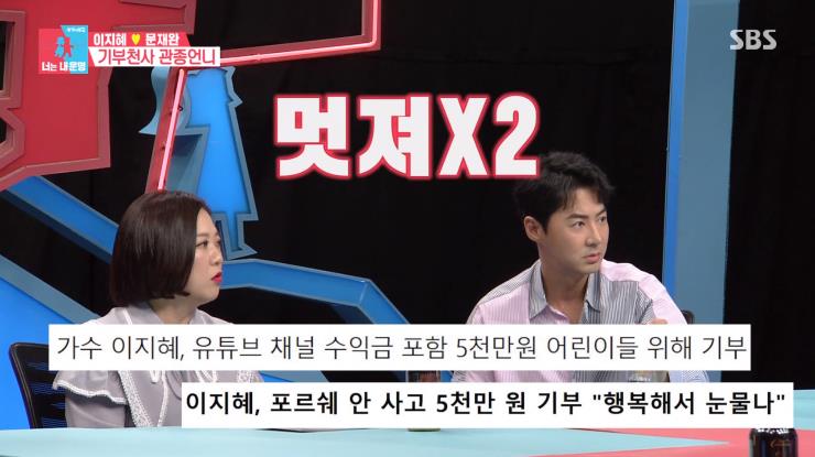 사진 SBS 동상이몽2 너는 내 운명 방송화면 캡쳐