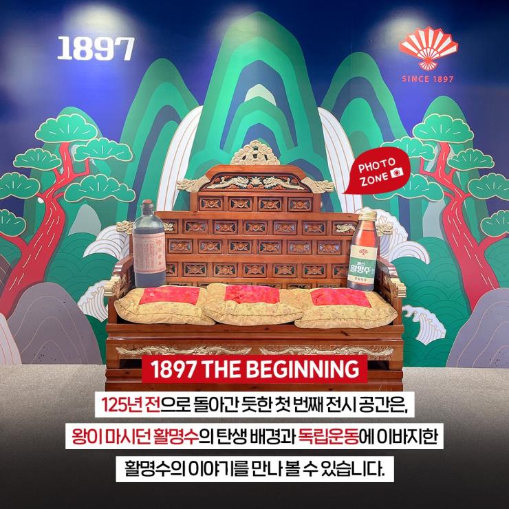 활명수 팝업스토어