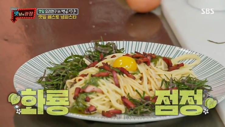 사진 SBS ‘맛남의 광장’ 방송 화면 캡쳐