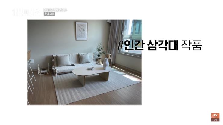 해방타운 유튜브 영상 캡처