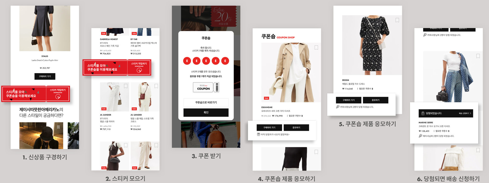 쿠폰숍 공개 제품