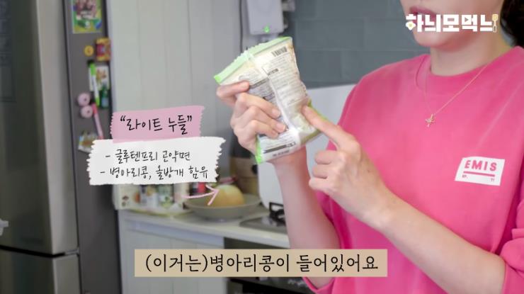 ‘하니모하늬’ 유튜브 영상 캡처