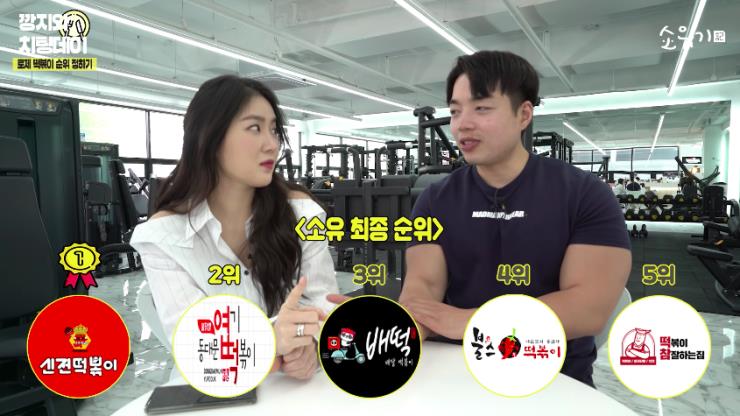 ‘소유기’ 유튜브 영상 캡처