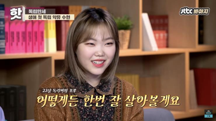 JTBC 유튜브 영상 캡처