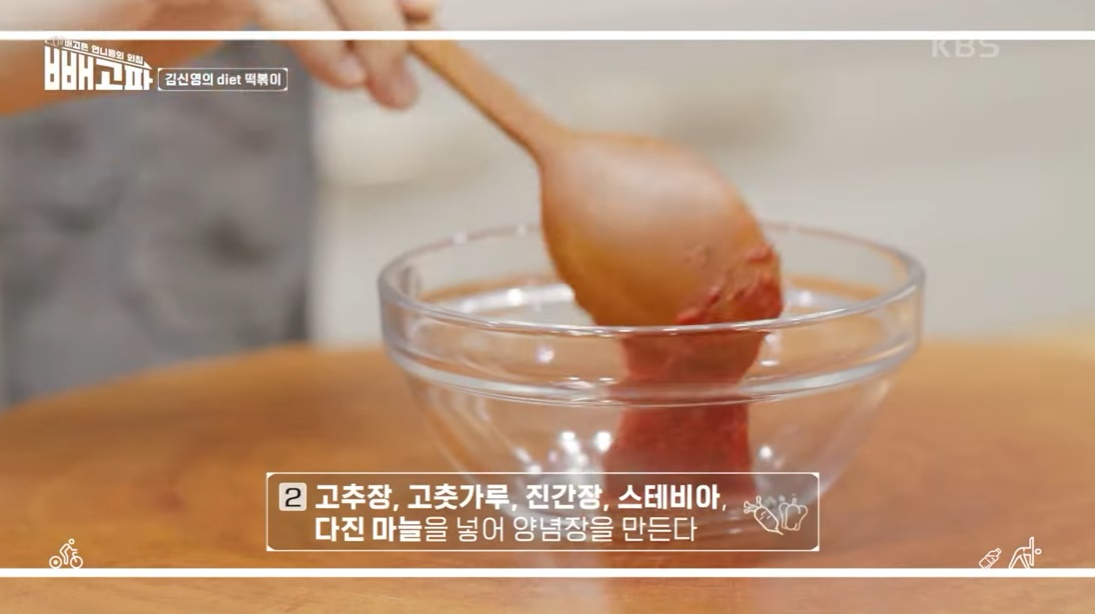 다이어트 떡볶이