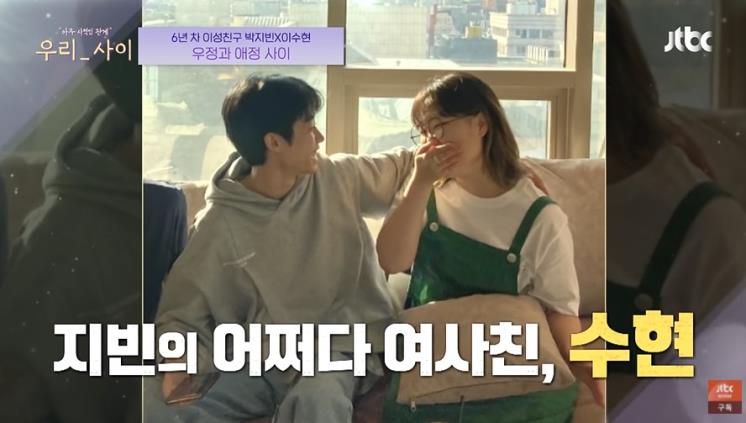 jtbc_우리사이