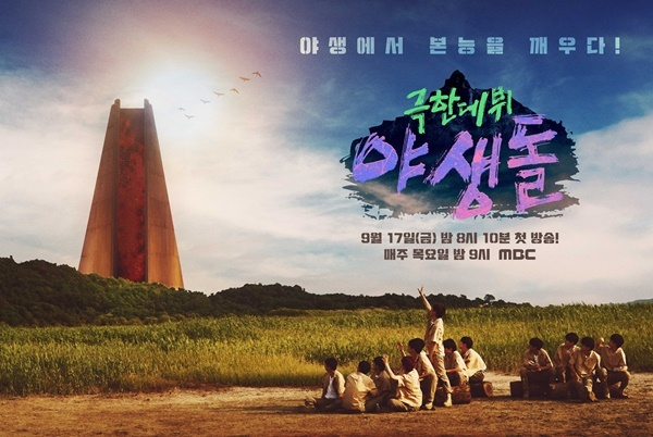 MBC
