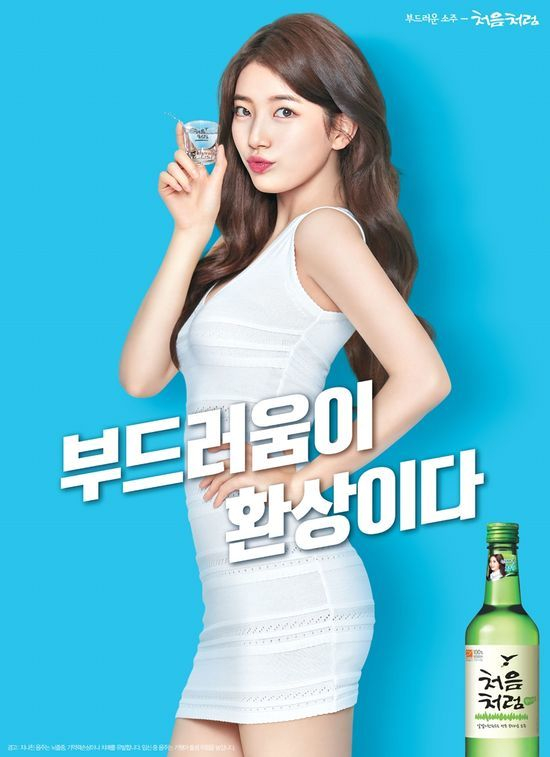 ⓒ롯데칠성음료