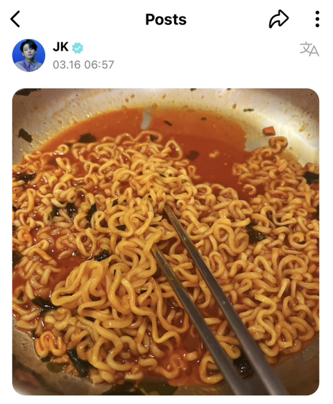 방탄소년단 정국이 공유한 레시피