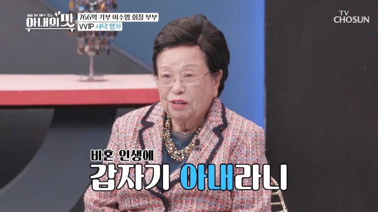사진 tv조선 ‘아내의 맛’ 방송화면