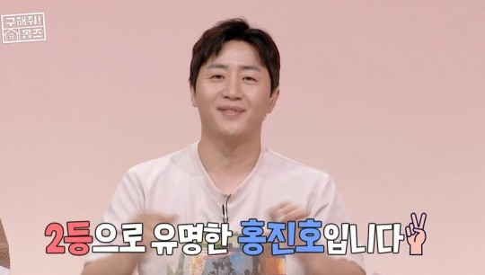 <구해줘! 홈즈> 홍진호