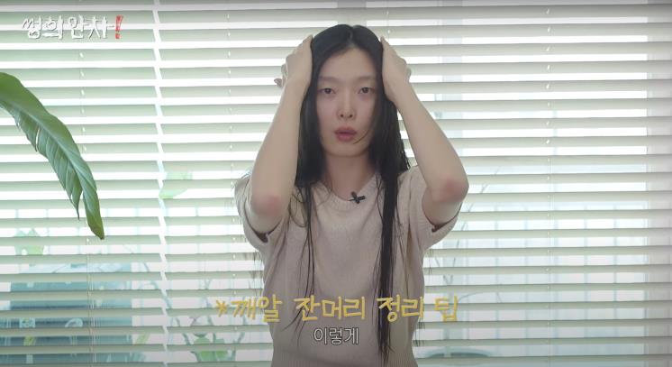 ‘김성희의 썽희안차’ 유튜브 영상 캡처