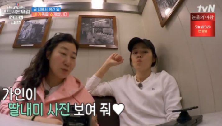 방송에서 딸 언급한 한가인 