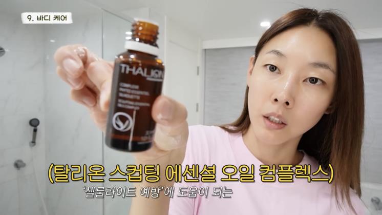 ‘한혜진 Han Hye Jin’ 유튜브 영상 캡처