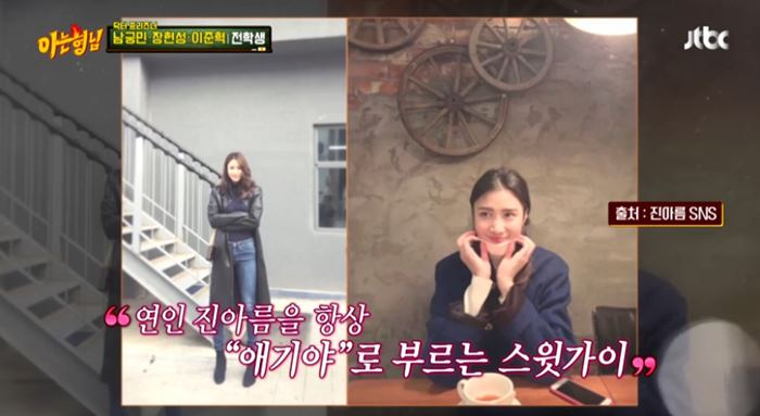 남궁민, 진아름