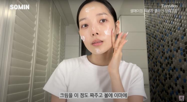 ‘Somin 소민’ 유튜브 영상 캡처