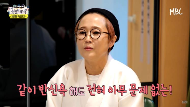 MBC 놀면뭐하니