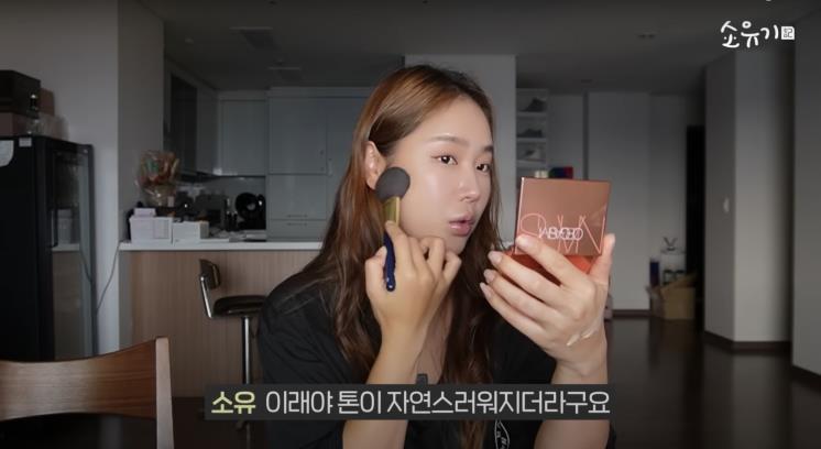 ‘소유기 SOYOUGI’ 유튜브 영상 캡처