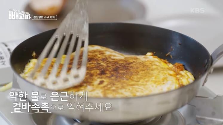 다이어트 피자