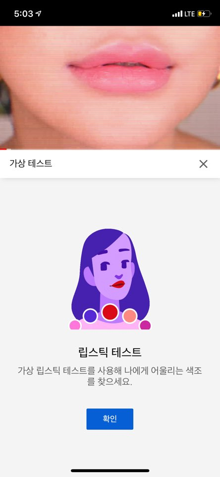 구글 AR 테스트