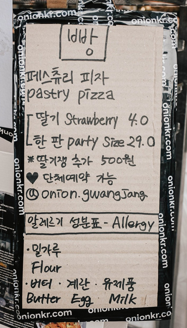 어니언 광장시장
