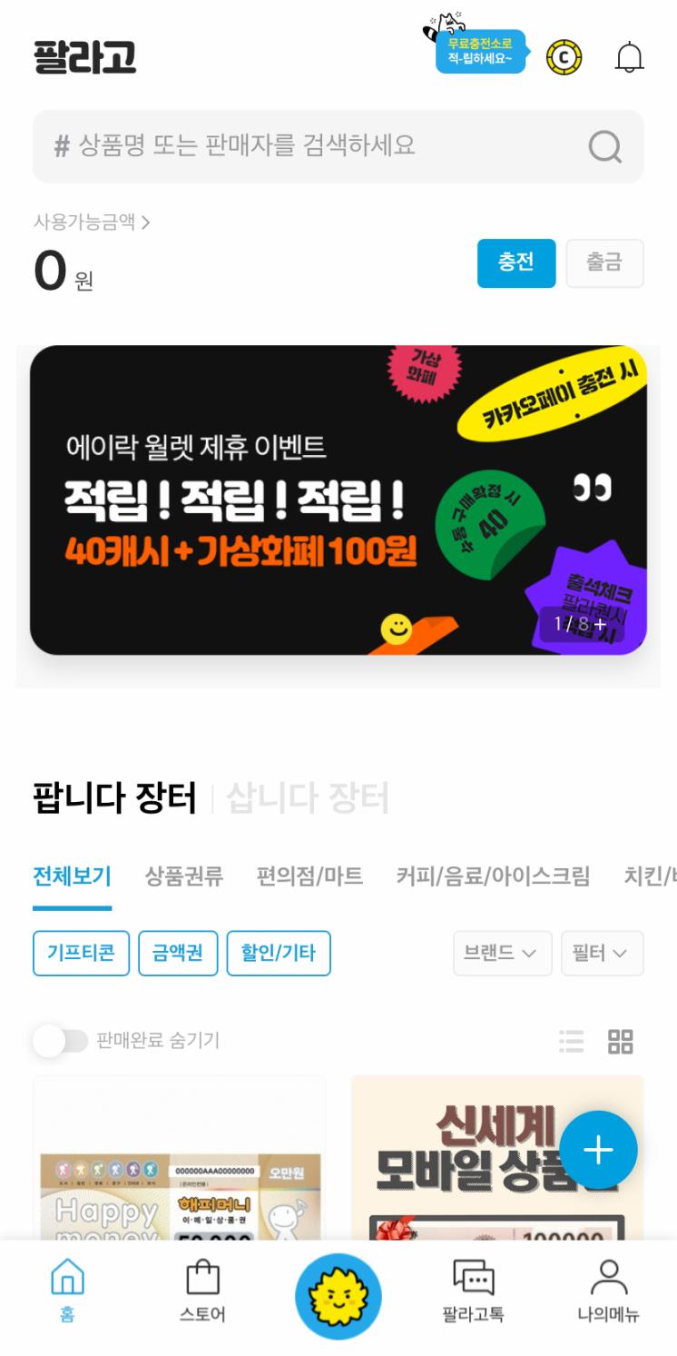 팔라고