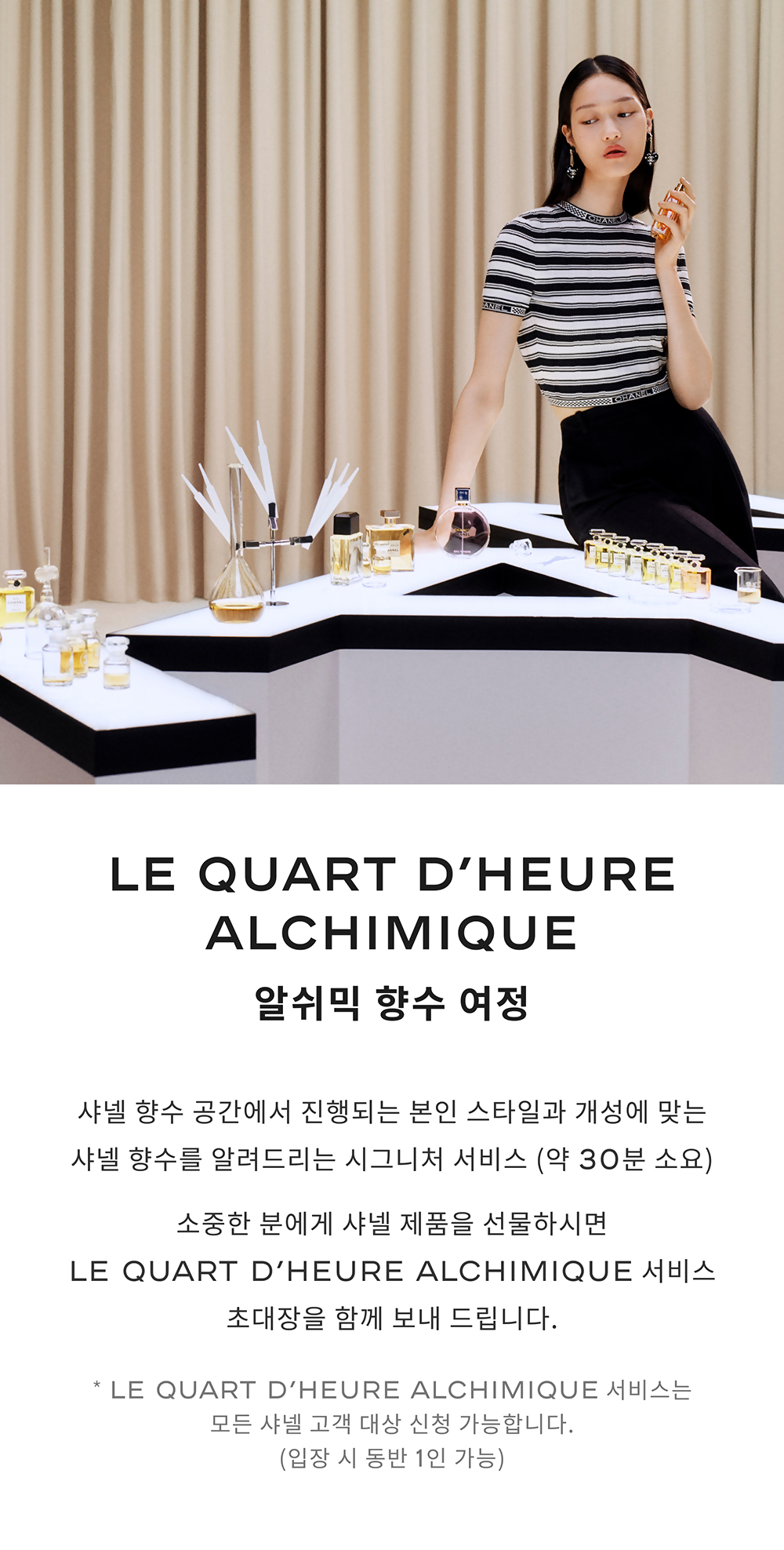 샤넬