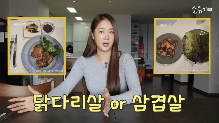 ‘소유기 SOYOUGI’ 유튜브 영상 캡처