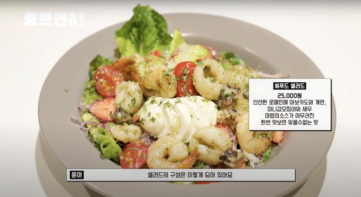 ‘Oh!윤아’ 유튜브 영상 캡처