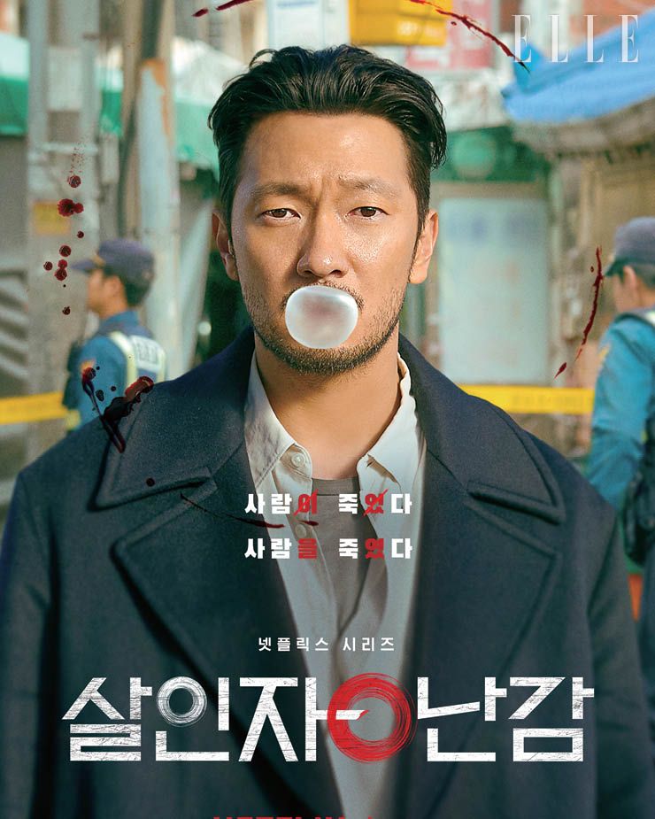 1, 2 김다민 감독이 각본을 쓴 동명의 웹툰 원작 시리즈