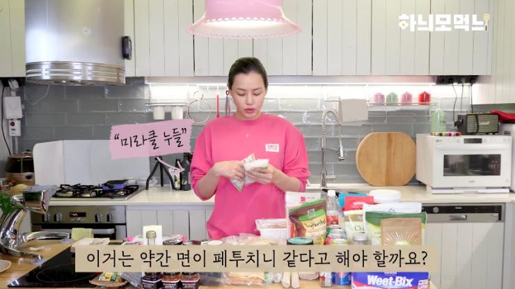 ‘하니모하늬’ 유튜브 영상 캡처