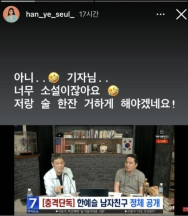 @han_ye_seul_