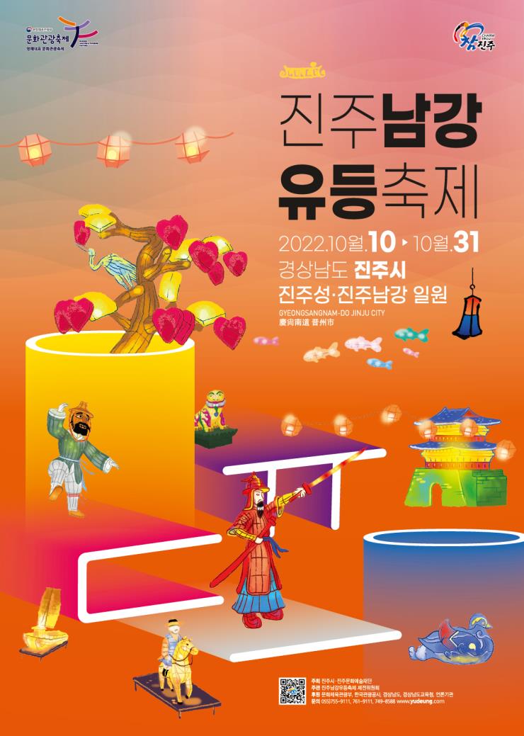 유등축제