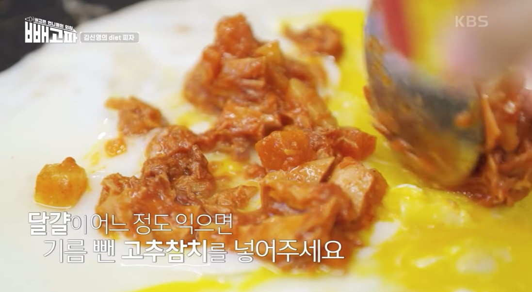 다이어트 피자