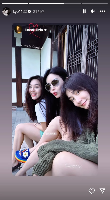 절친들과 함께 여행 떠난 송혜교
