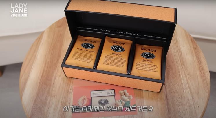 ‘레이디제인의 리뷰메이트’ 유튜브 영상 캡처